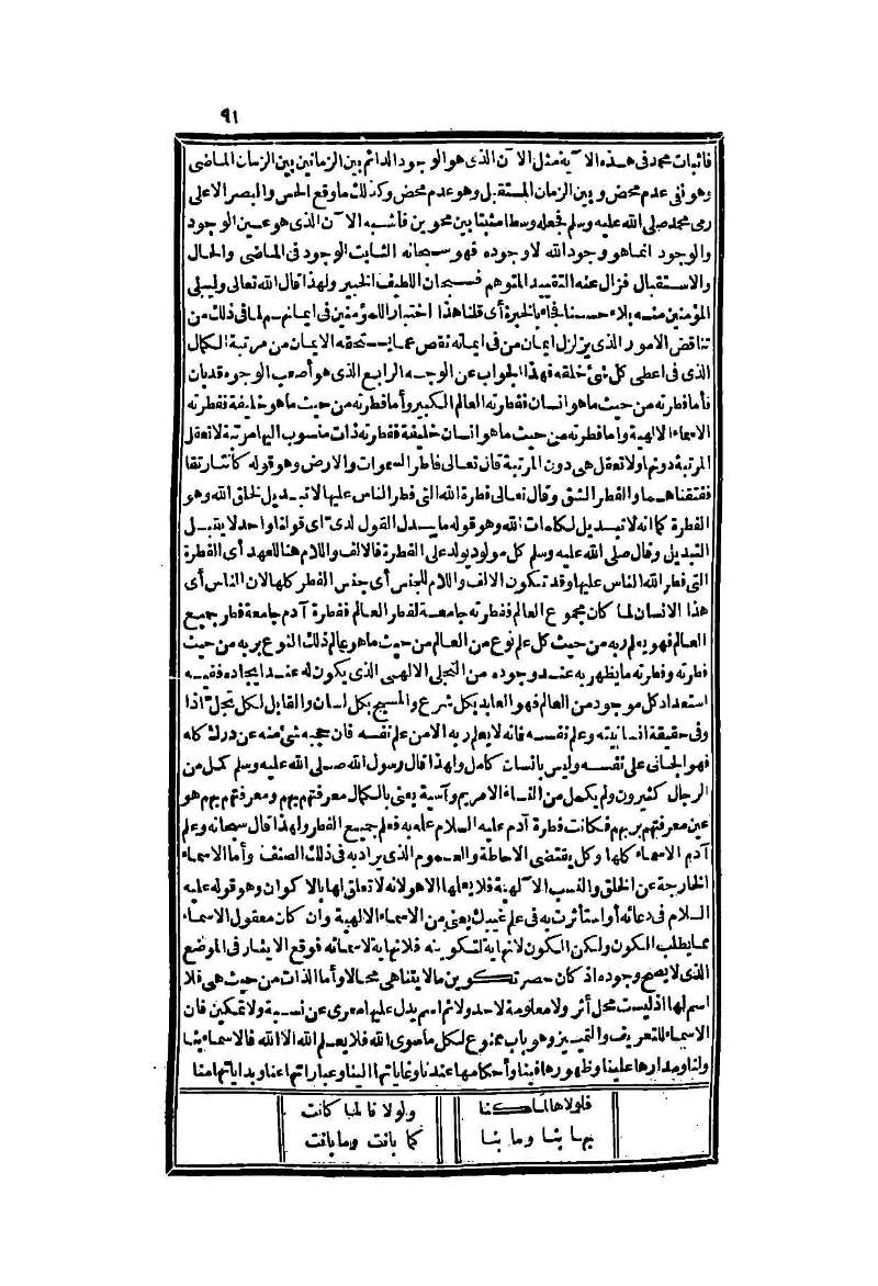 futmak.com - Page 91 - from part Two of the second Boulaq edition
